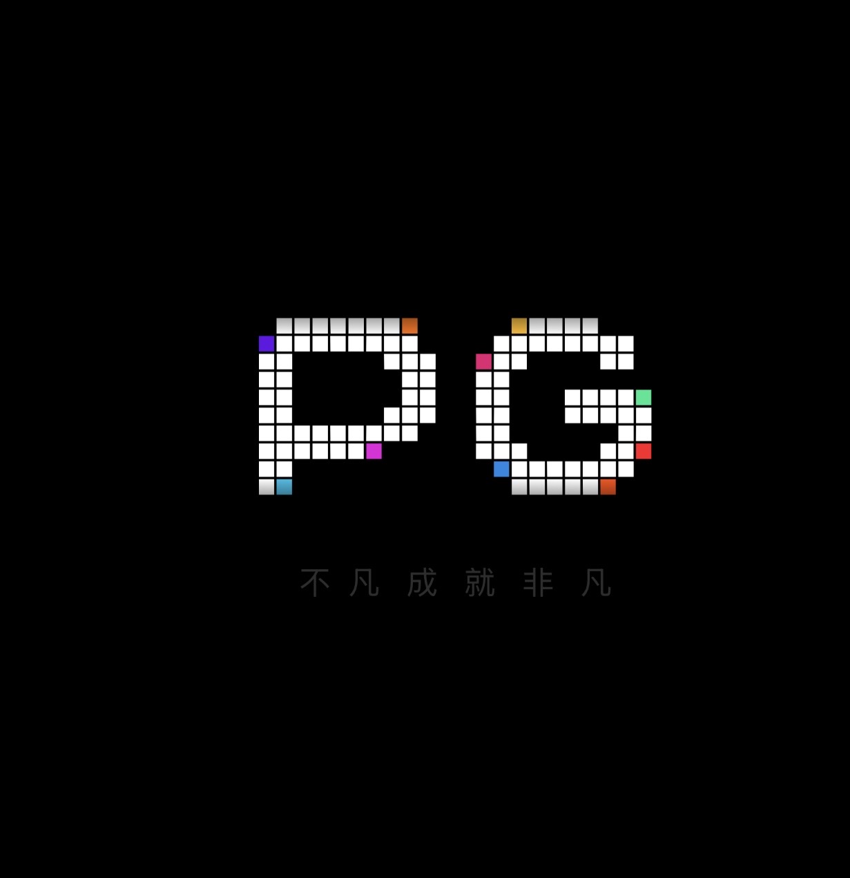 PG模拟器